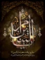 فرارسیدن سالروز وفات حضرت ام‌البنین سلام الله علیها تسلیت باد