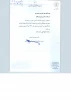 کسب رتبه اول مسابقات هنر فنی در بیست و ششمین همایش سالانهانجمن علمی بین المللی ACI  توسط دانشجویان رشته معماری (انجمن افریز) 2