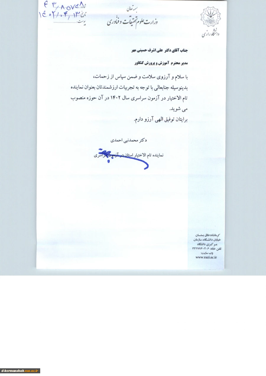 کسب رتبه اول مسابقات هنر فنی در بیست و ششمین همایش سالانهانجمن علمی بین المللی ACI  توسط دانشجویان رشته معماری (انجمن افریز) 2