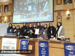 کسب رتبه اول مسابقات هنر فنی در بیست و ششمین همایش سالانهانجمن علمی بین المللی ACI  توسط دانشجویان رشته معماری (انجمن افریز) 2