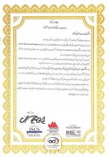 کسب رتبه اول مسابقات هنر فنی در بیست و ششمین همایش سالانهانجمن علمی بین المللی ACI  توسط دانشجویان رشته معماری (انجمن افریز) 2
