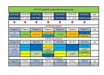 جدول زمان بندی حذف و اضافه نیمسال دوم ۱۴۰۲ 2
