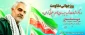 چهارمین سالروز عروج ملکوتی شهید حاج قاسم سلیمانی و یاد و نام آن سردار دل‌ها را گرامی می‌داریم