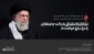 از زائران حاج قاسم هم هراس دارند.