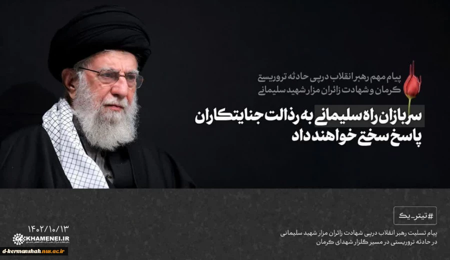 تسلیت 2