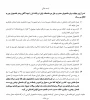 امتحانات پایان ترم نیمسال اول سال تحصیلی 1403-1402 2