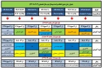 اعلام زمان انتخاب واحد ترم 022 ( بهمن ماه 1402 ) 2