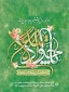 میلاد امام جواد(ع) گرامی باد.