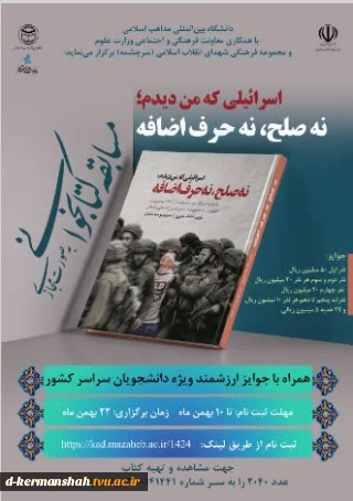 مسابقه کتابخوانی