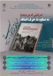 مسابقه کتابخوانی