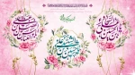 میلاد ستارگان آسمان ولایت حضرت امام حسین(ع) ، حضرت امام سجاد (‎ع) و حضرت عباس(ع) بر شما مبارک باد. 2