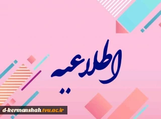 ثبت مشخصات جهت اضافه نمودن گزینه شام  برای دانشجویان خوابگاه ریحانه و مرصاد