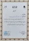 کسب مقام دوم در چهارمین دوره ملی مد آفرین