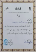کسب مقام دوم در چهارمین دوره ملی مد آفرین 3