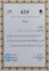 کسب مقام دوم در چهارمین دوره ملی مد آفرین 3