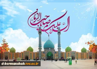 میلاد یگانه منجی عالم بشریت مبارک