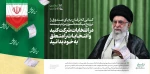 دعوت دانشگاه فنی و حرفه ای استان تهران برای مشارکت حداکثری دانشگاهیان در انتخابات مجلس شورای اسلامی و مجلس خبرگان رهبری 2