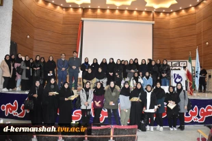 برگزاری مراسم استقبال از دانشجویان نو ورود در دانشکده فنی و حرفه ای دختران کرمانشاه 2
