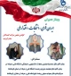 صدورگواهی حضور - وبینار 