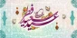 عید سعید فطر مبارک