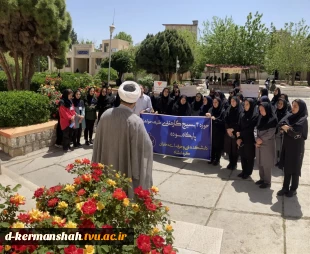 تجمع اساتید ، دانشجویان و پرسنل دانشکده فنی و حرفه ای دختران کرمانشاه در حمایت از ملت مظلوم غزه 5