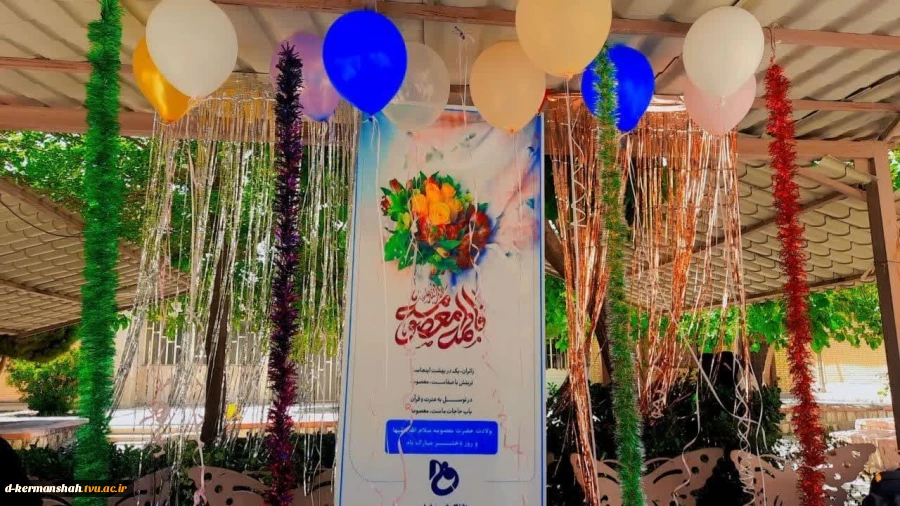 برگزاری مراسم ولادت با سعادت حضرت معصومه (س) و روز دختر در دانشکده فنی و حرفه ای دختران کرمانشاه 2