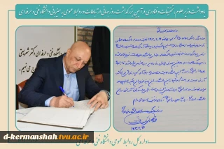 یادداشت دکتر زلفی‌گل، وزیر علوم، تحقیقات و فناوری در حاشیه بازدید از نمایشگاه جنبی مراسم بزرگداشت روز جهانی ارتباطات و روابط عمومی