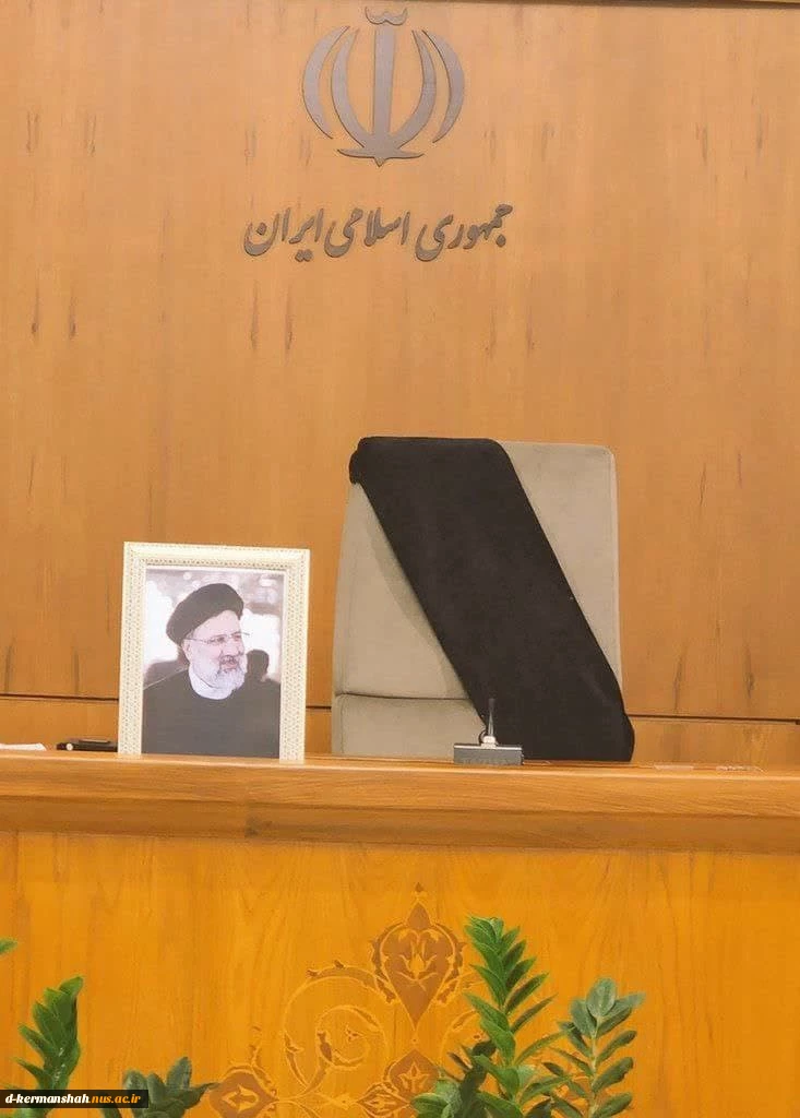 پیام تسلیت رهبر انقلاب اسلامی و اعلام عزای عمومی در پی درگذشت شهادت‌گونه رئیس‌جمهور و همراهان گرامی ایشان 2