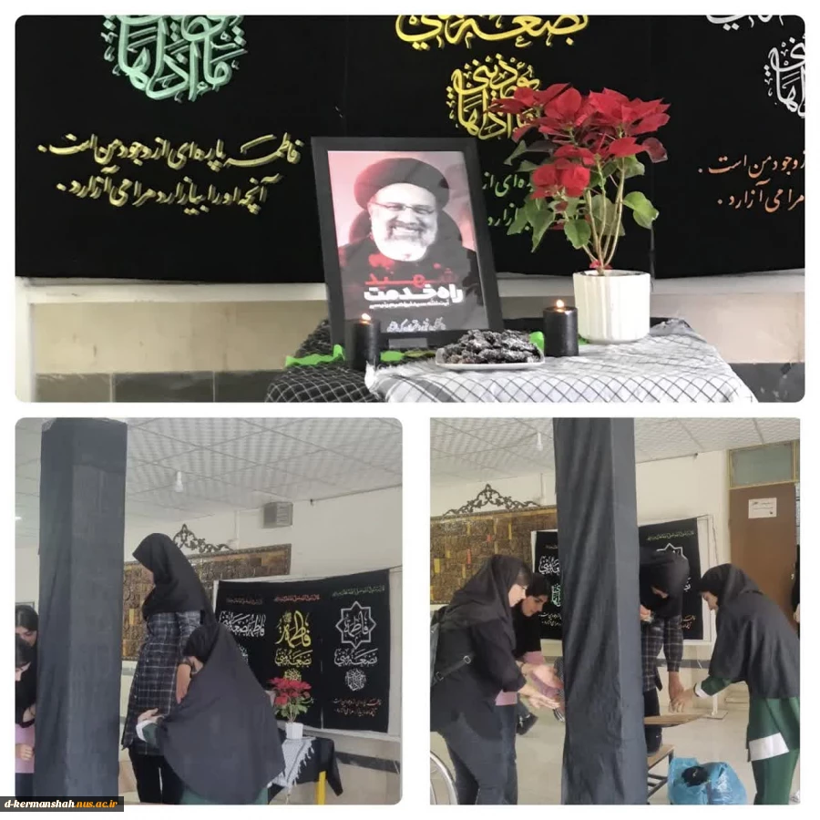 شهادت رییس جمهور محترم و مغتنم، آیت الله رییسی و همراهانشان 2