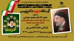 مراسم وداع  با شهید خدمت آیت الله شهید دکتر رییسی 2