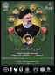 اجتماع دانشگاهیان استان کرمانشاه