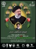 اجتناع دانشگاهیان استان کرمانشاه 2