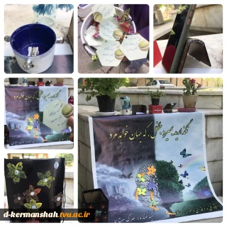 روز جهانی محیط زیست