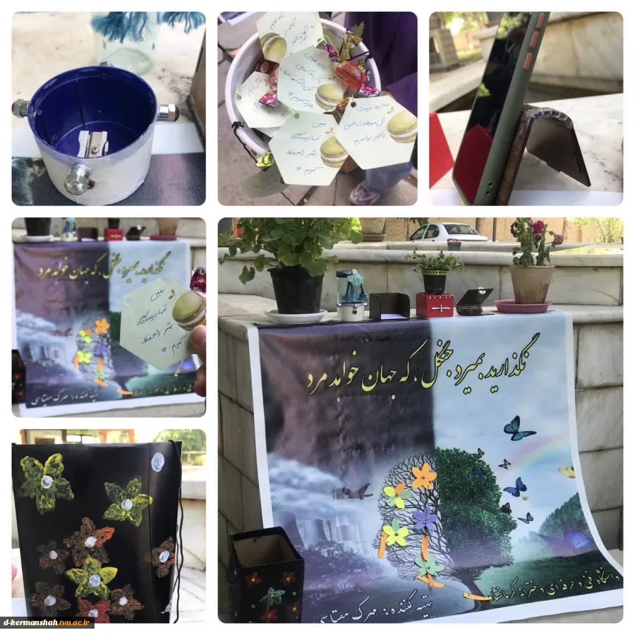 روز جهانی محیط زیست 2