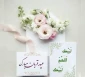 عید سعید قربان مبارک باد