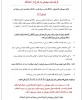 فرایند مهمان شدن دانشجویان 2