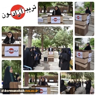 برگزاری تریبون آزاد با موضوع انتخابات