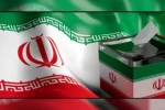 دعوت به شرکت گسترده در انتخابات ریاست جمهوری 2
