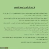 کارموزی ترم تابستان 1403 2