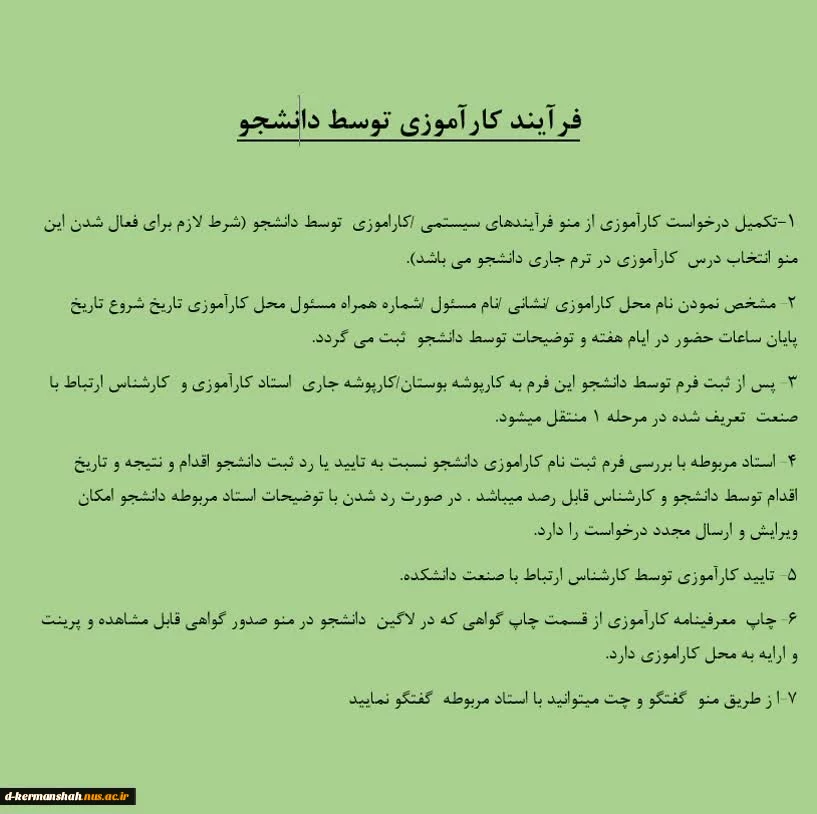کارموزی ترم تابستان 1403 2