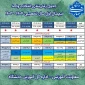 جدول زمان بندی انتخاب واحد 031