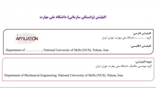 افیلیشن دانشگاه 2