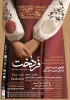 جشتواره فردخت 2