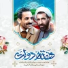 هفته دولت گرامی باد 2