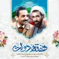 هفته دولت گرامی باد