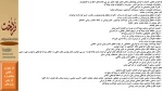 جشتواره فردخت 5