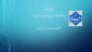 ثبت نام دانشجویان جدیدالورود