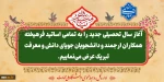 جمعه نصر 2