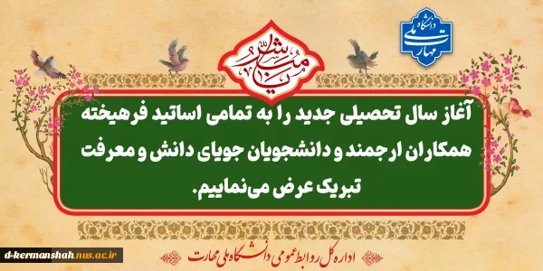 جمعه نصر 2