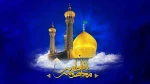 رحلت بانوی آب و آیینه، کریمه اهل بیت، حضرت فاطمه معصومه (س) تسلیت باد 2